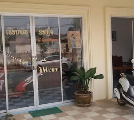באן הואהשאי Kaupjai Guesthouse מראה חיצוני תמונה