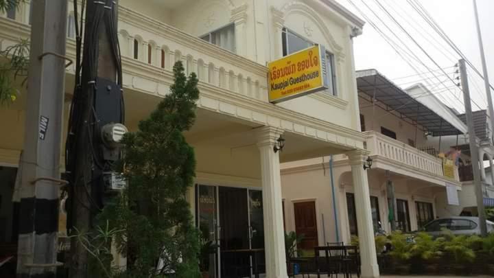 באן הואהשאי Kaupjai Guesthouse מראה חיצוני תמונה
